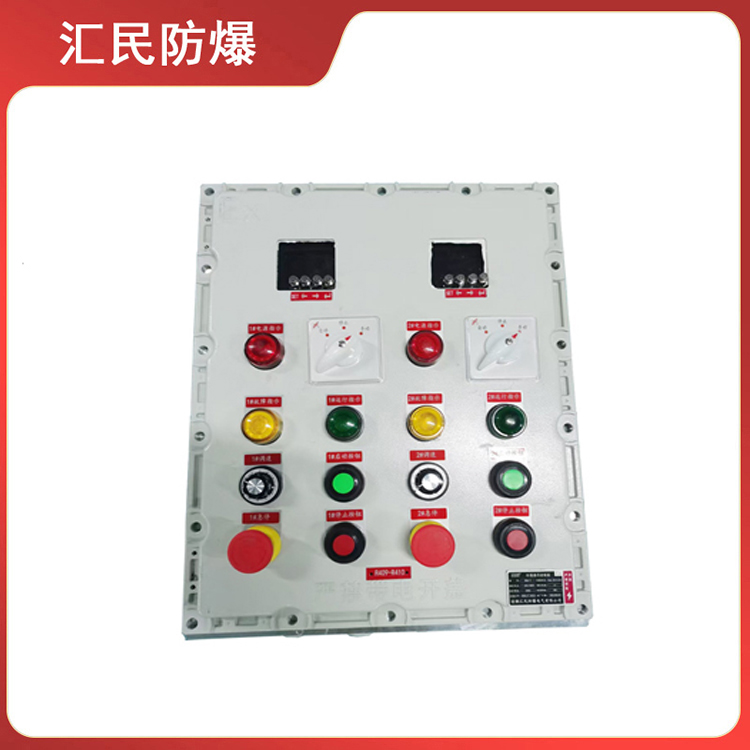 BXK防爆控制箱防爆動(dòng)力配電箱(IIB、IIC) 支持定制 安徽匯民防爆